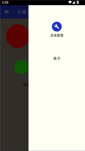 小米主题安装器pro国际版