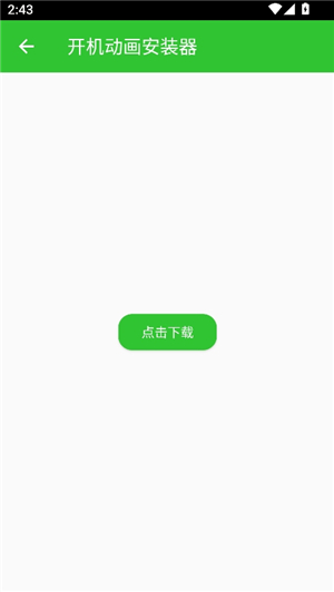 小米主题安装器pro国际版