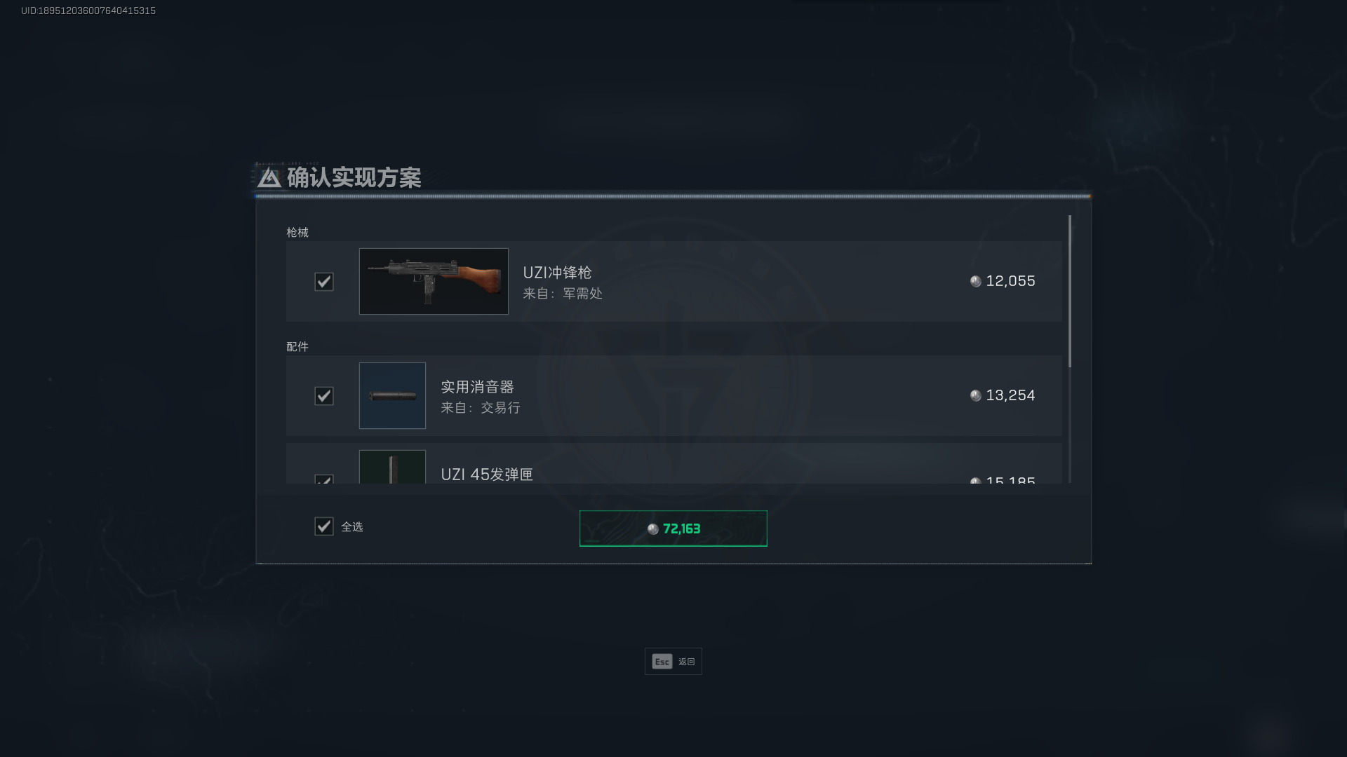 三角洲行动UZI怎么玩