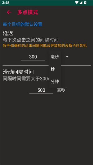 autoclicker手机版