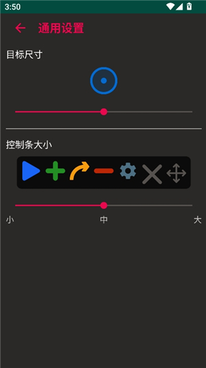 autoclicker手机版