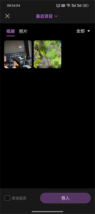 视频剪辑大师旧版