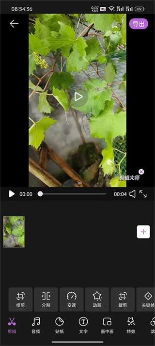 视频剪辑大师旧版