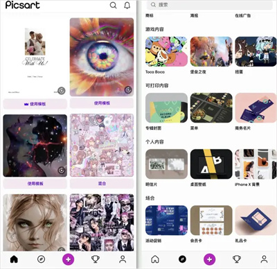 picsart美易图片编辑器