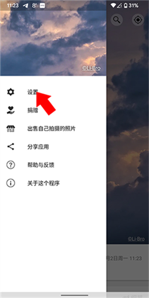 weawow天气高级版