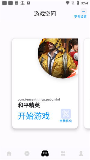 优画工具箱app截图1