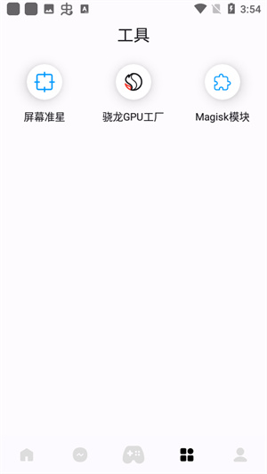 优画工具箱app截图4