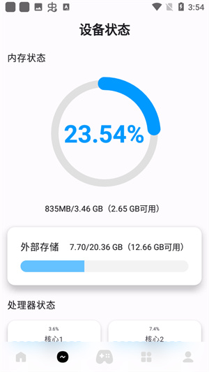 优画工具箱app截图5