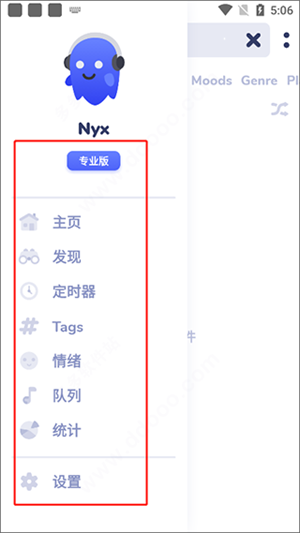 nyx音乐播放器