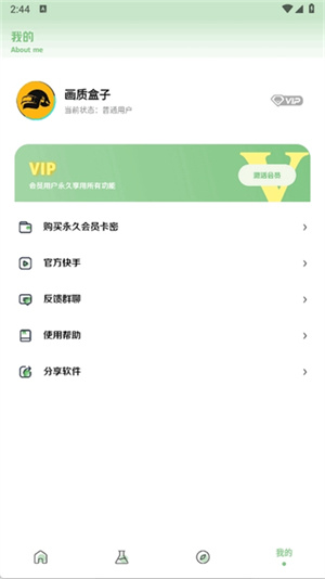 大白兔画质助手三角洲