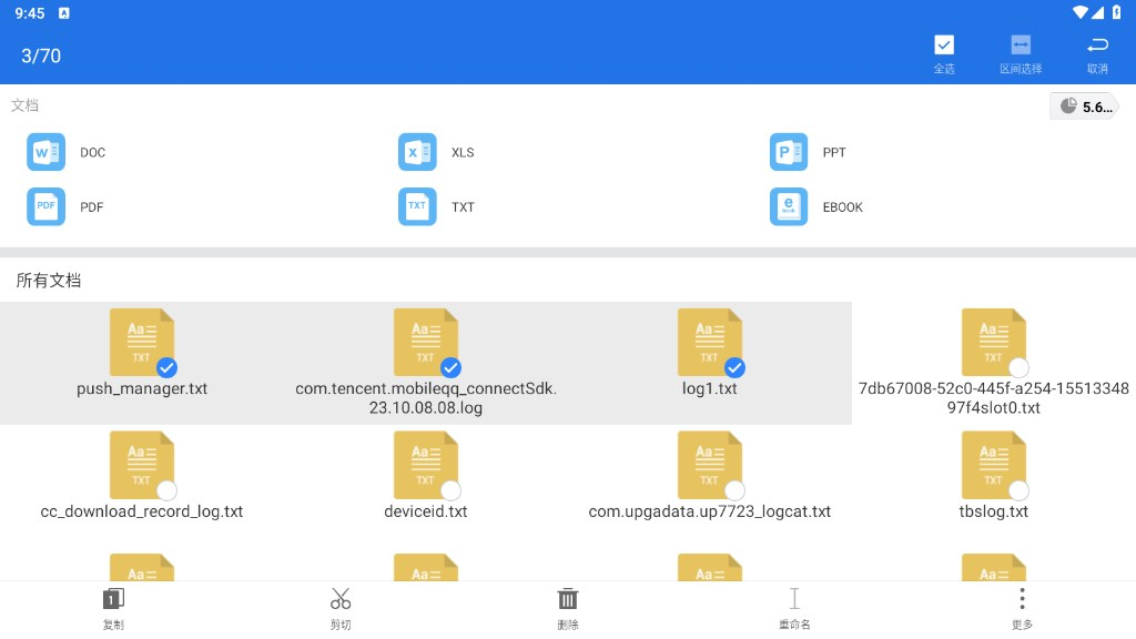es文件浏览器手机版