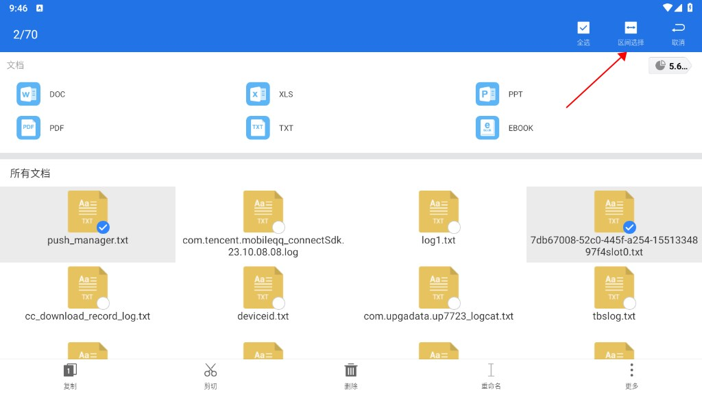 es文件浏览器手机版
