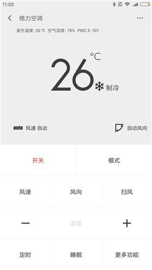 万能遥控器小米版