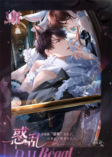 恋与制作人官服