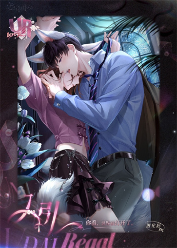 恋与制作人官服