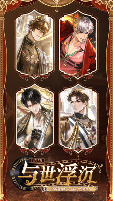 米修斯之印官服截图4