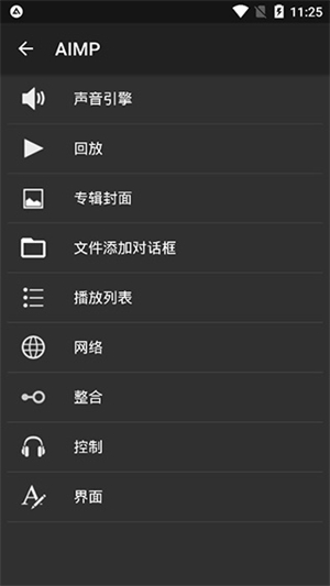 aimp播放器手机版