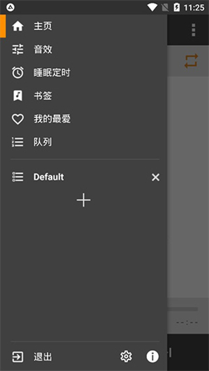 aimp播放器手机版