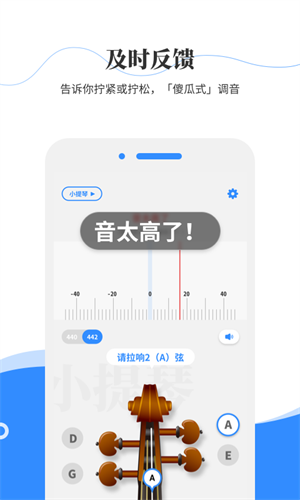 极简调音器截图2