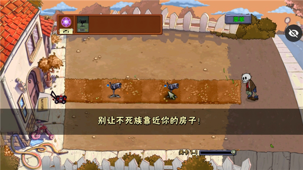 植物大战僵尸魔幻版中文版截图2