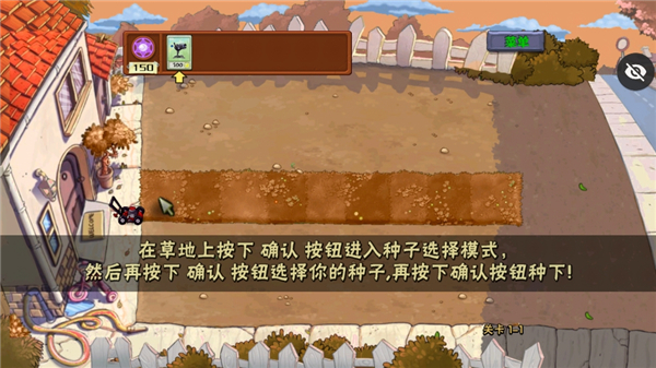 植物大战僵尸魔幻版中文版截图1
