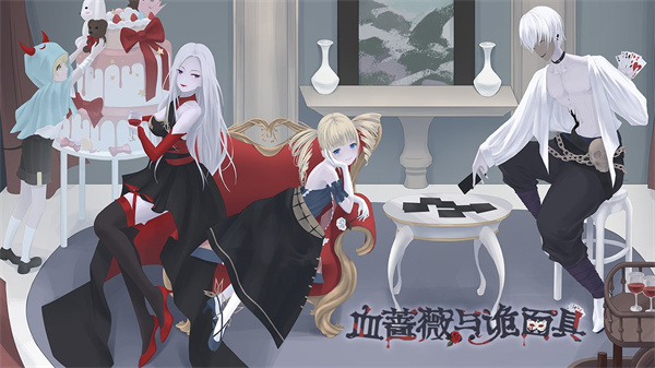 血蔷薇与诡面具视频