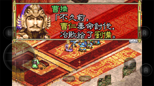 三国志孔明传截图1