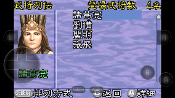 三国志孔明传截图4