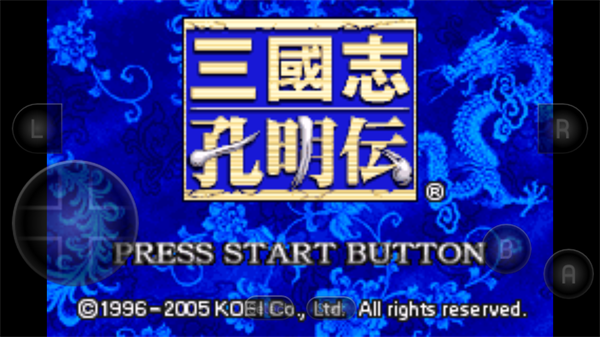 三国志孔明传截图5