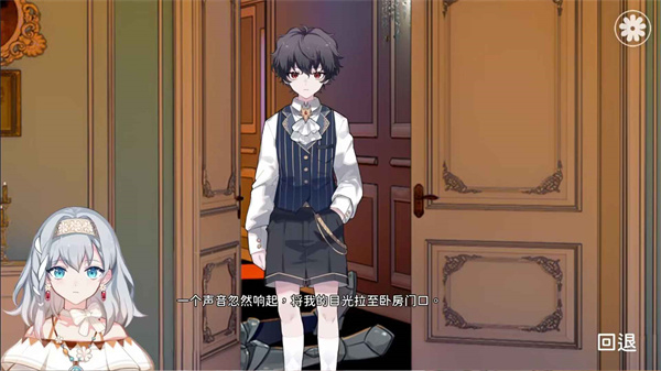 灾厄黑龙与谎言公主完整版截图4