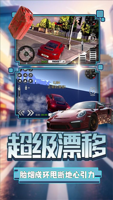 荣耀都市竞速截图1