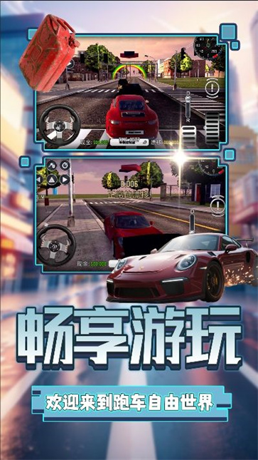 荣耀都市竞速截图2