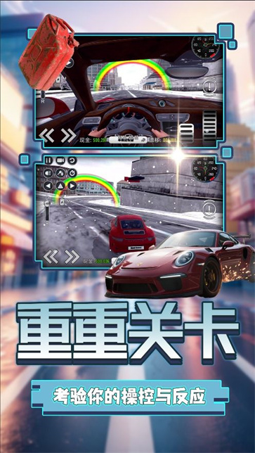 荣耀都市竞速截图3