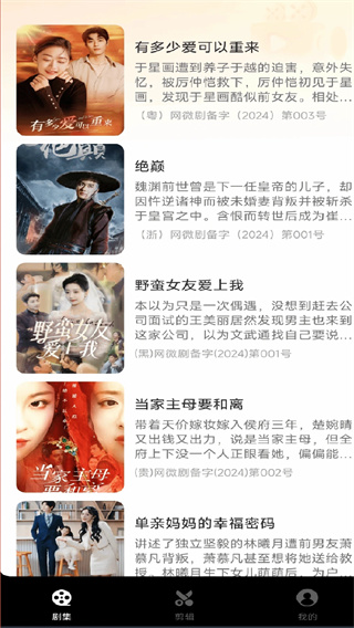 西瓜短剧免费看