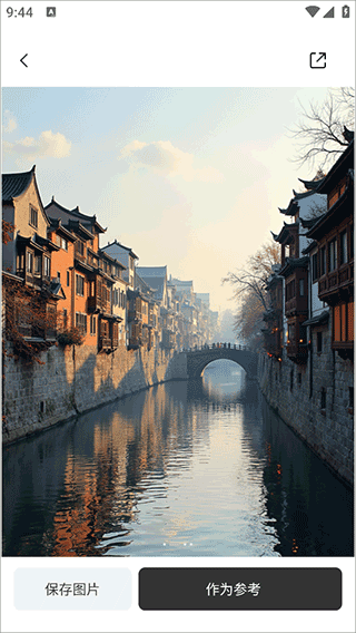 星流AI创意设计