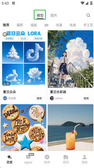 星流AI创意设计