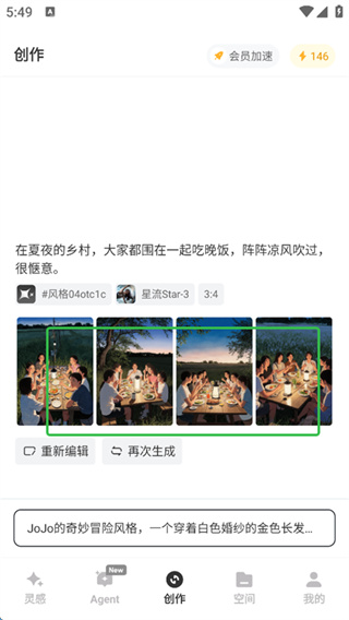 星流AI创意设计