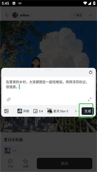 星流AI创意设计