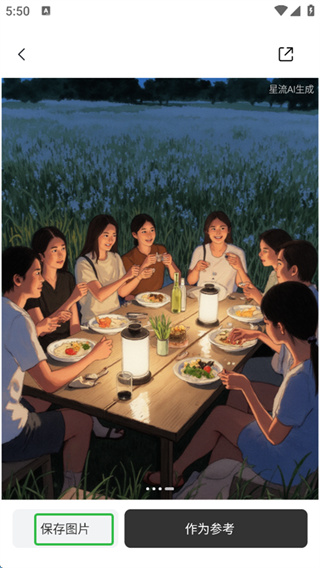 星流AI创意设计