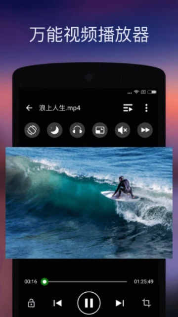 xplayer万能播放器截图2
