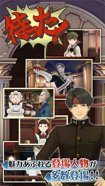 大逆转裁判1截图5