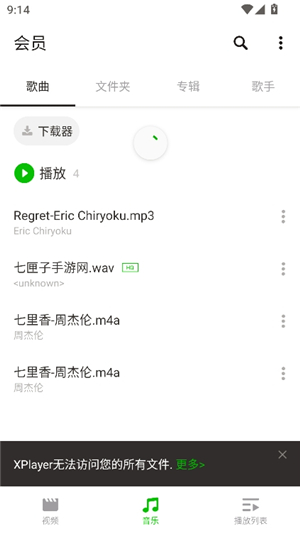 xplayer万能播放器