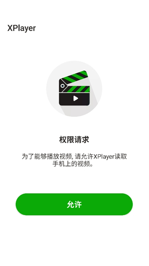 xplayer万能播放器