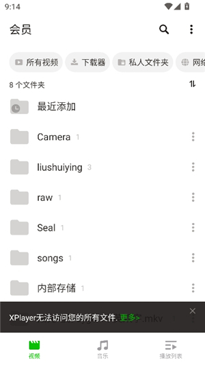xplayer万能播放器