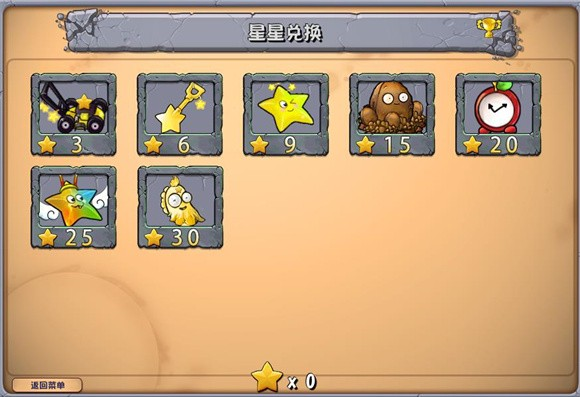 植物大战僵尸杂交版3.9版