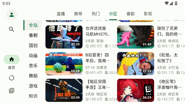 piliplus电视版截图2