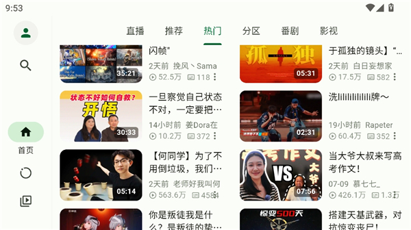 piliplus电视版截图1