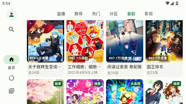 piliplus电视版截图3