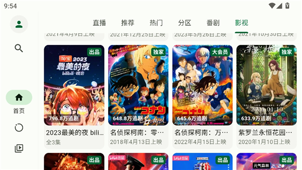 piliplus电视版截图4