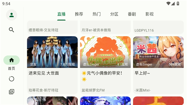 piliplus电视版截图5